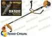 Бензокоса Partner DX 52E PRO (2 ножа, 1 катушка)